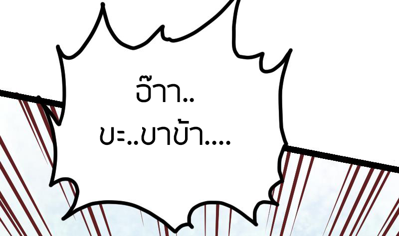 Peerless sword god เทพกระบี่ไรเทียมทาน ตอนที่ 43 หน้า 69