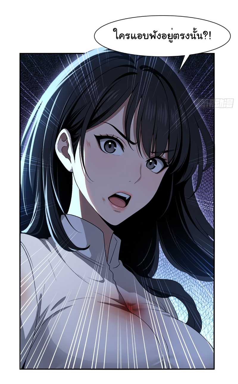 I Play the Horror World as a Simulation Game ตอนที่ 17 หน้า 34