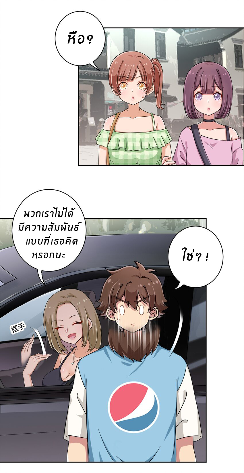 What is the use of God giving me this embarrassing superpower? ตอนที่ 52 หน้า 11