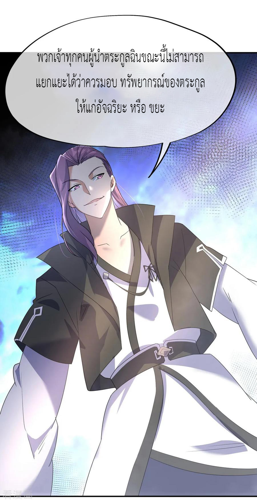 peerless battle spirit ตอนที่ 20 หน้า 19