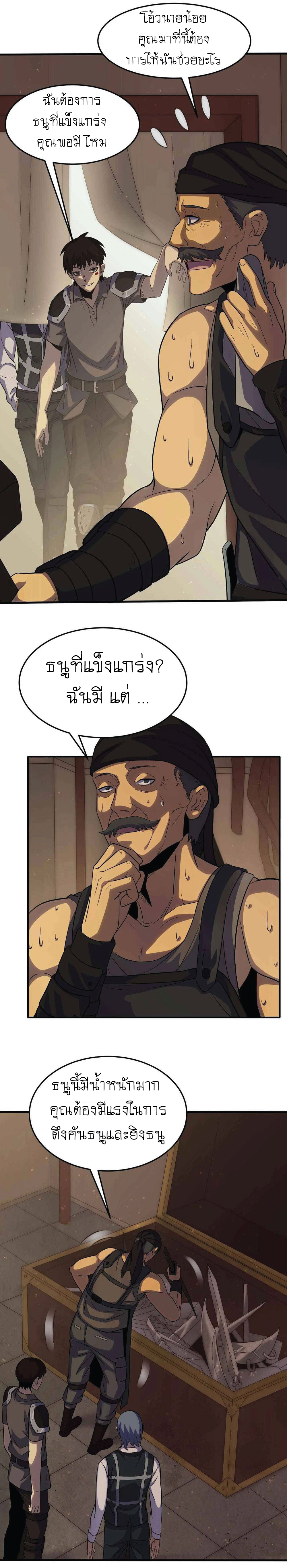 Apocalyptic Thief ตอนที่ 5 หน้า 4