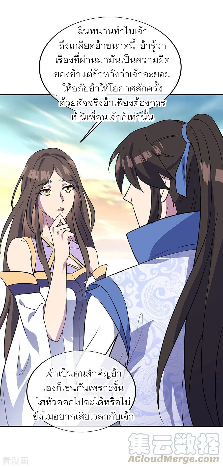 peerless battle spirit ตอนที่ 269 หน้า 34