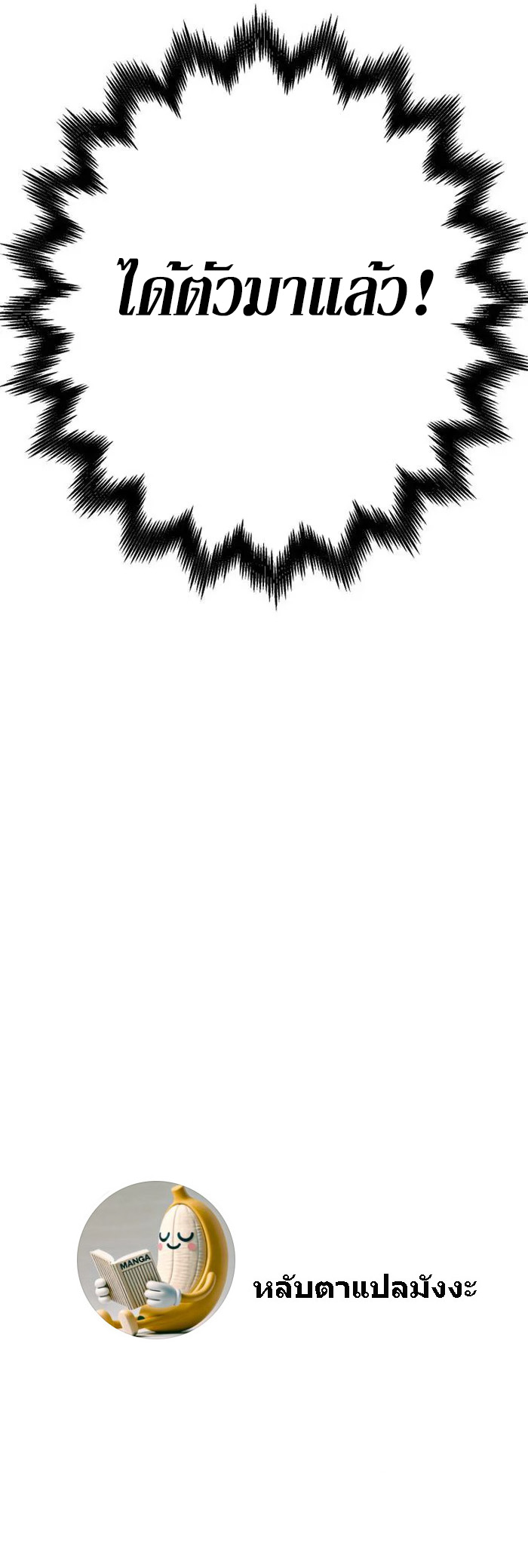 Invincible Territory ตอนที่ 4 หน้า 23