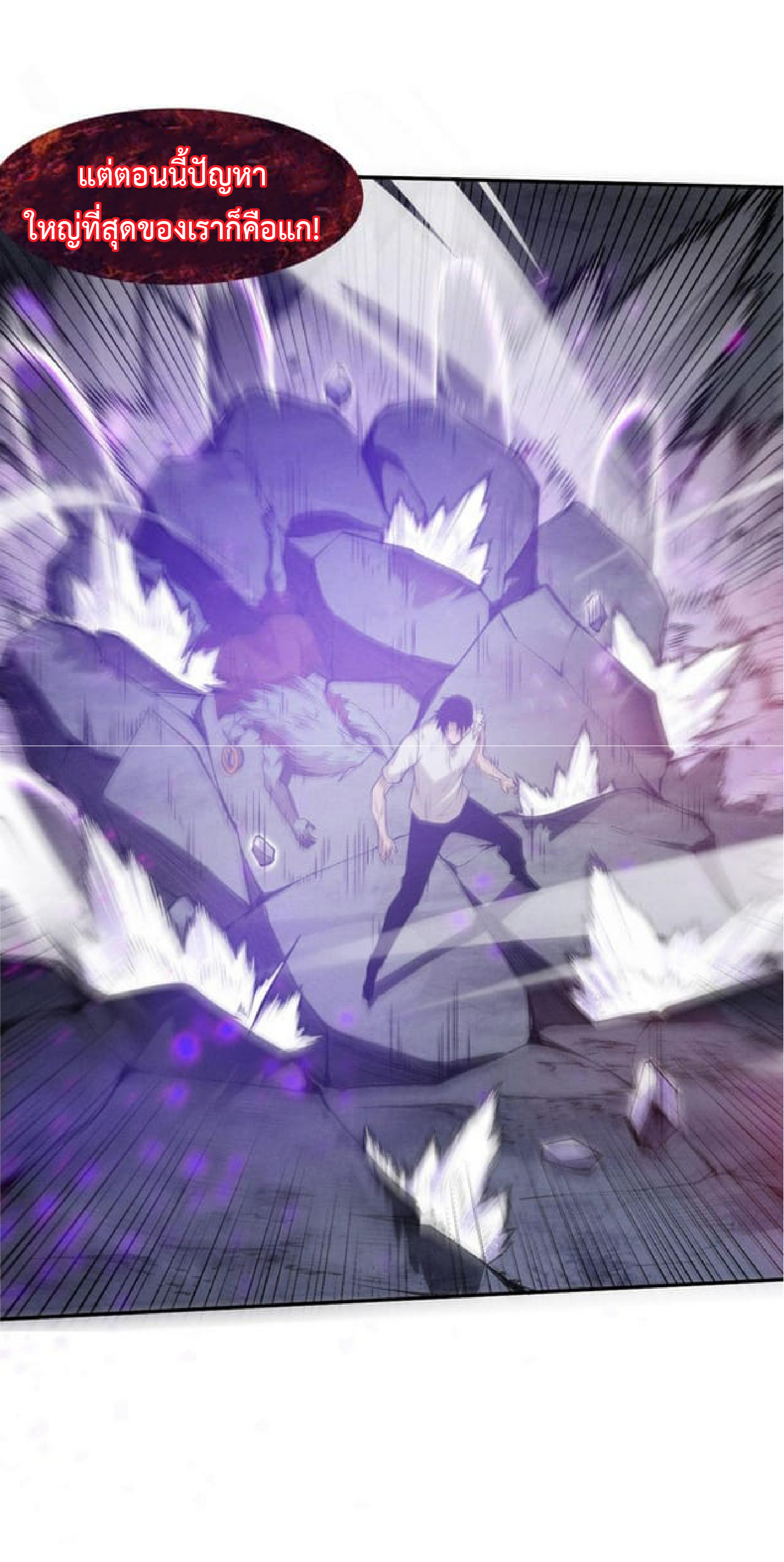 the frenzy of evolution การวิวัฒนาการที่บ้าคลั่ง ตอนที่ 118 หน้า 5