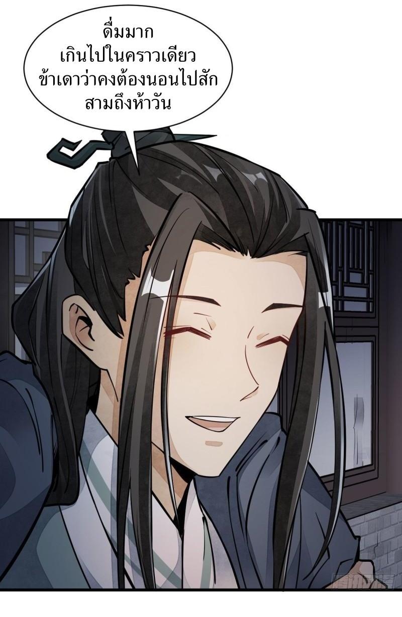 Lan Ke Qi Yuan ตอนที่ 99 หน้า 4