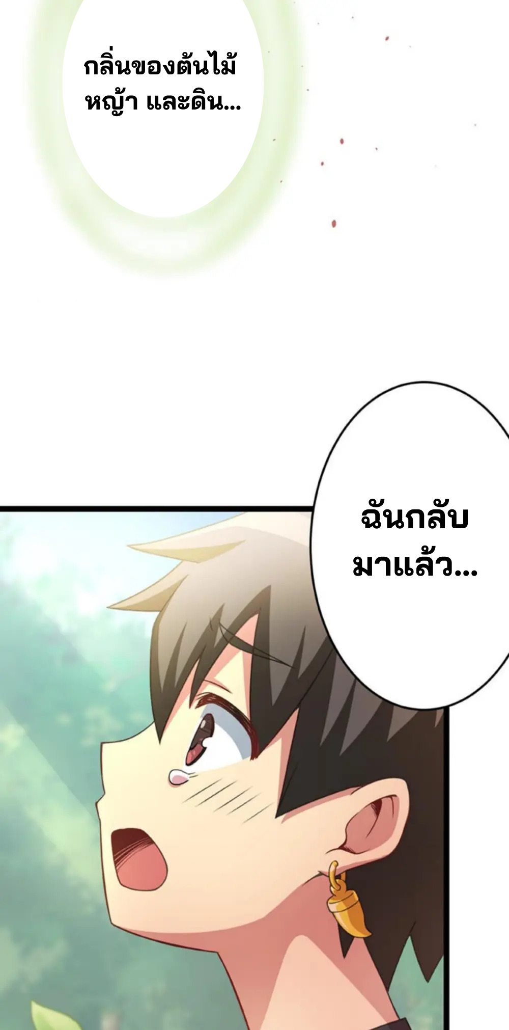 เด็กหนุ่มผู้ถูกเลี้ยงดูโดยจอมมารและราชามังกร: ชีวิตในโรงเรียนที่ไร้เทียมทาน ตอนที่ 9 หน้า 15