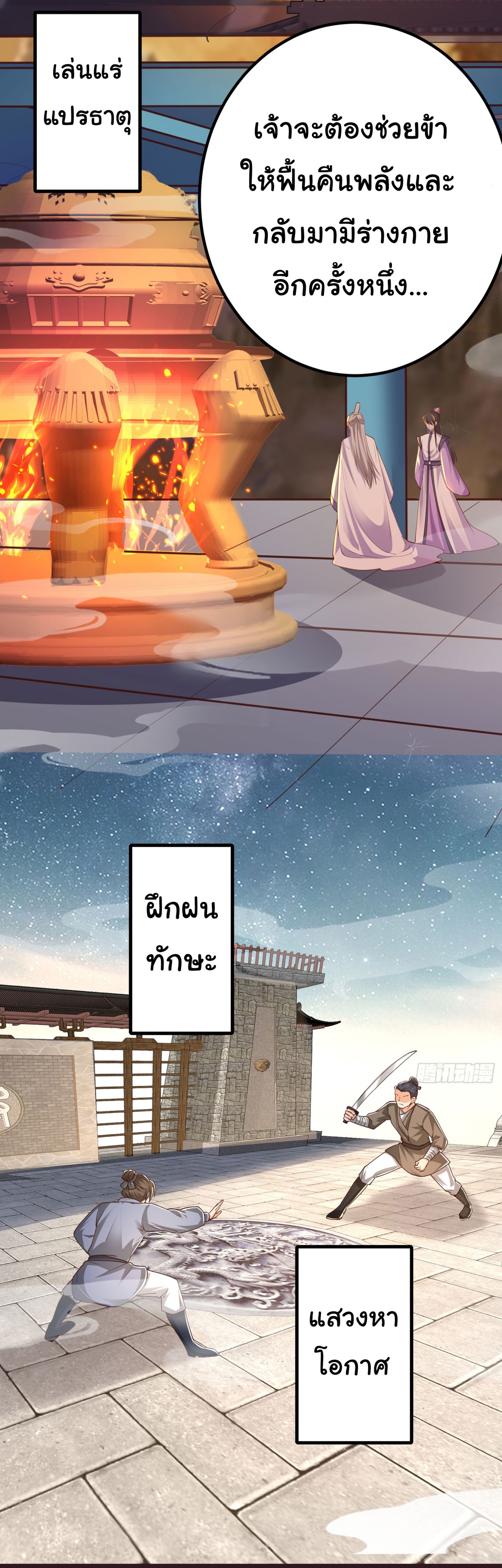 My Seven Sisters Are Peerless พี่สาวทั้ง 7 ของฉันไ่ม่มีใครเทียบได้! ตอนที่ 18 หน้า 9