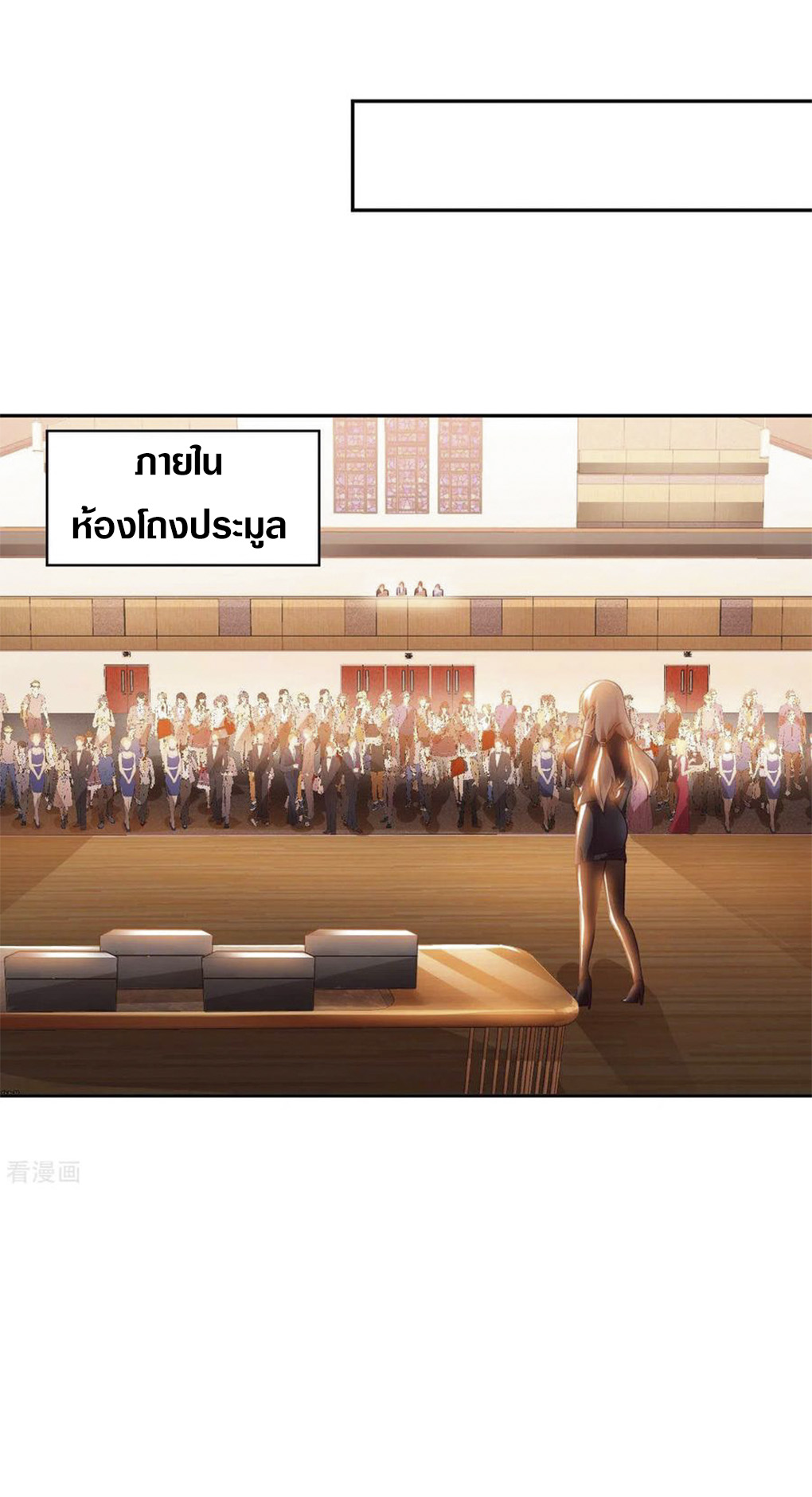 อาจารย์ของผม โคตรจะเทพ (My Master Is A God Of Cultivators) จบ ตอนที่ 41 หน้า 9