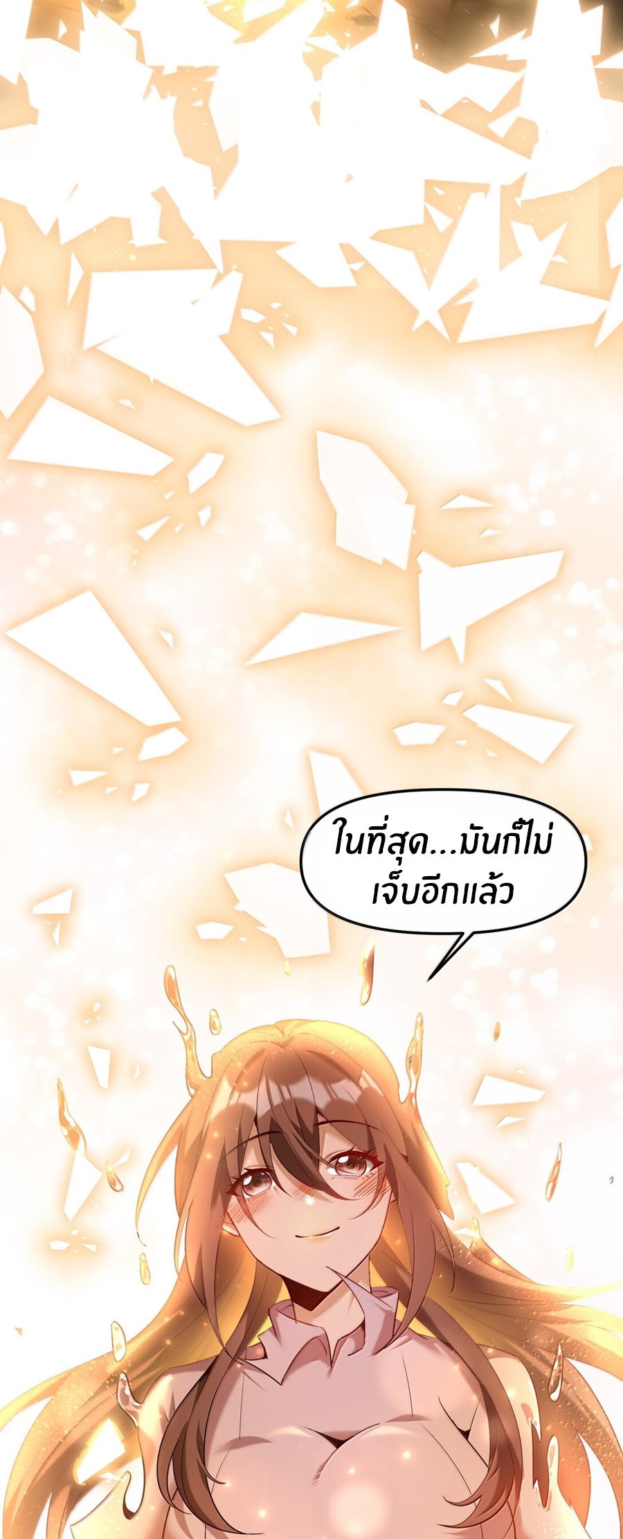 During the live broadcast, I proposed to the female ghost - she really agreed?! ตอนที่ 66 หน้า 47