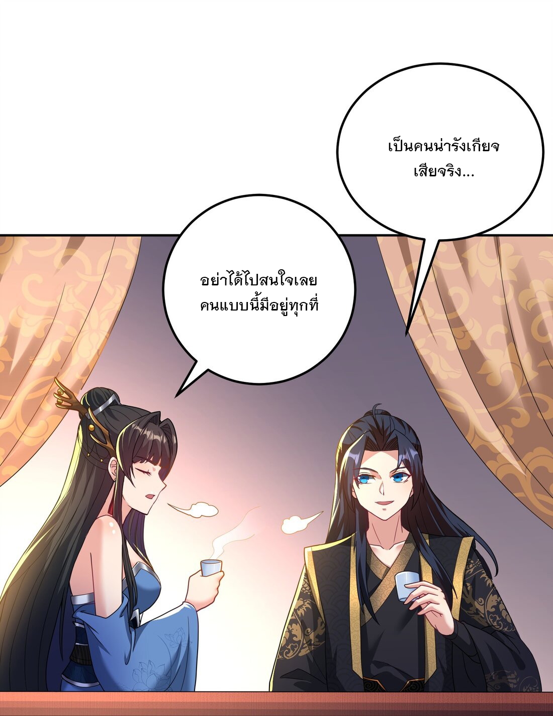 ได้โปรด ข้าไม่อยากตกหลุมรักอาจารย์ของข้าเลยจริงๆ (จีนตัดจบ) ตอนที่ 10 หน้า 16