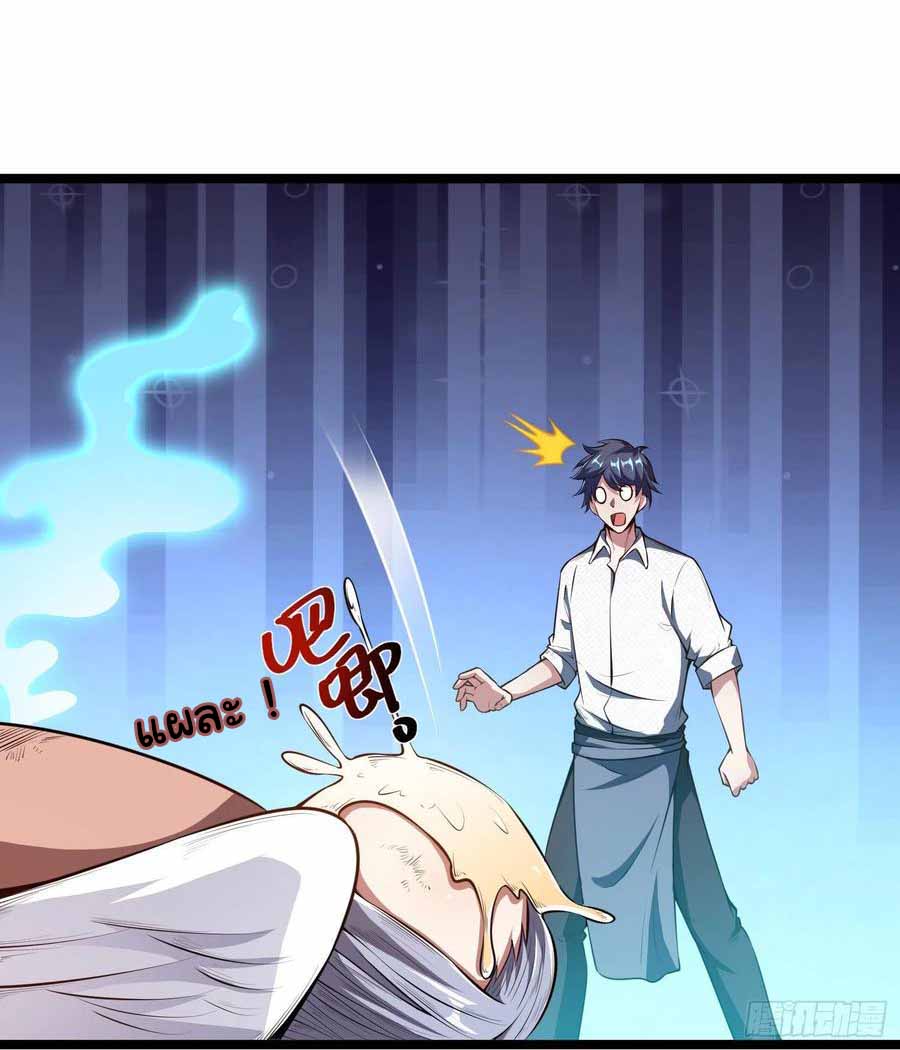 สายเลือดของข้าคือราชันย์ทั้ง 7 ตอนที่ 6 หน้า 35