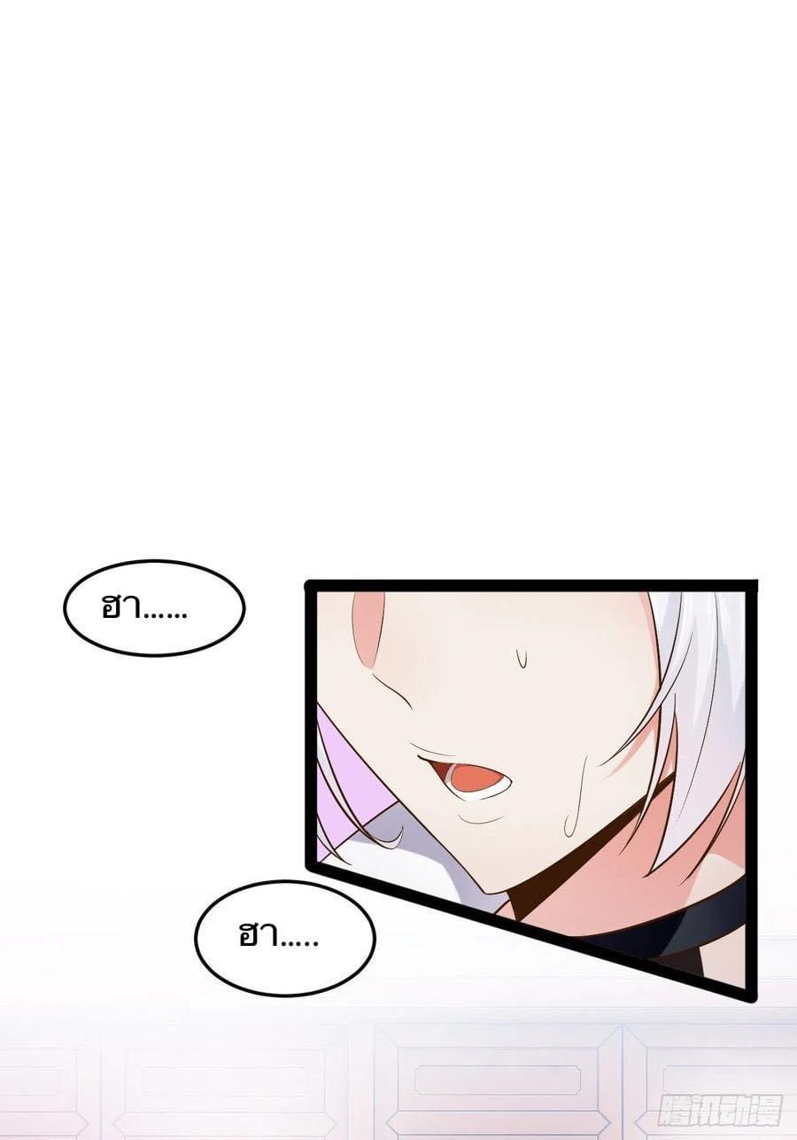 เทพนักเปิดซิง ต่างโลก (เมียร้อยคน) ตอนที่ 26 หน้า 51