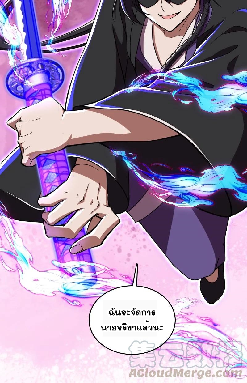 ชีวิตอันสันโดษของจักพรรดิ์หลินเกอ ตอนที่ 79 หน้า 51