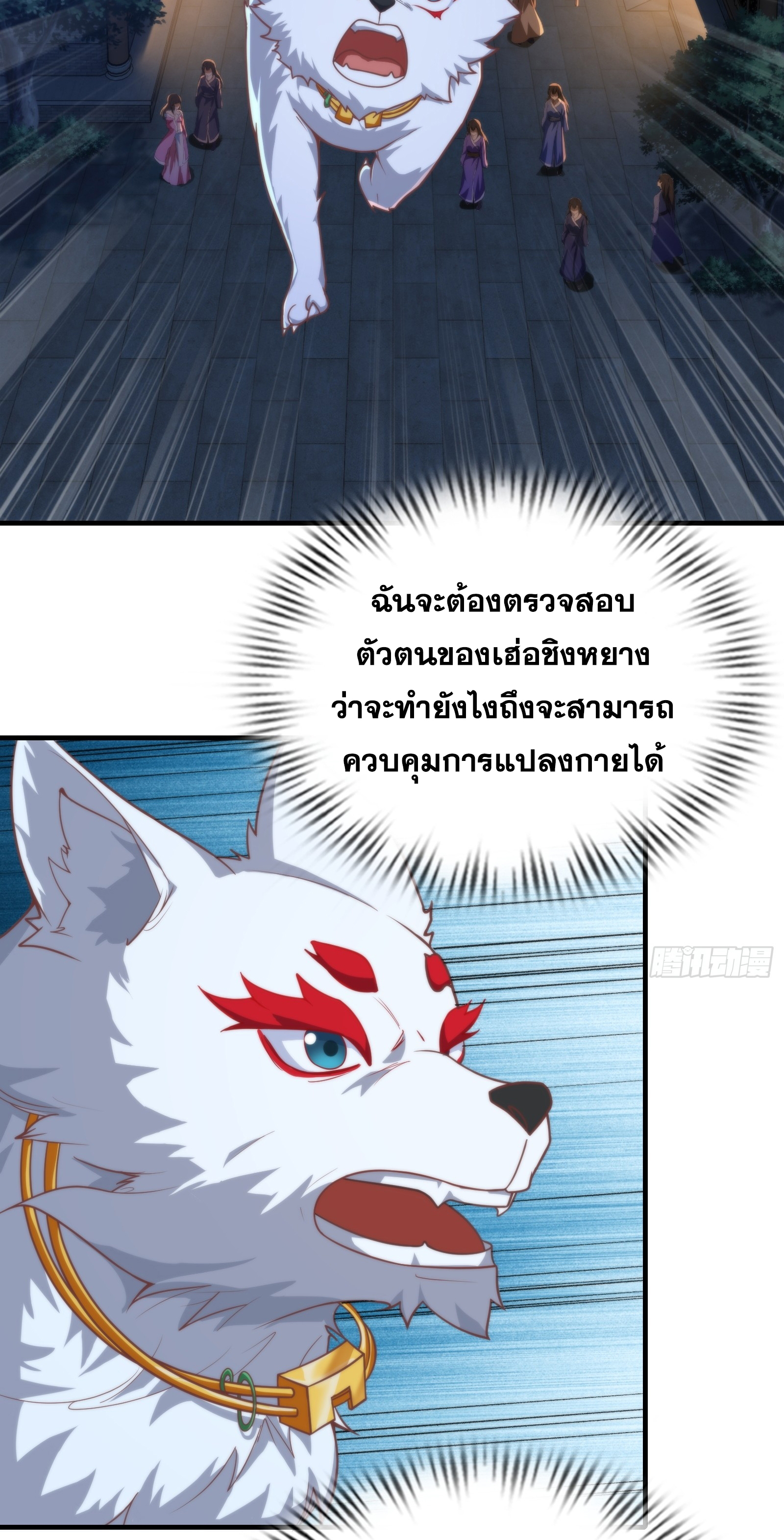ข้ามโลกมาเป็นNPC ตอนที่ 12 หน้า 11
