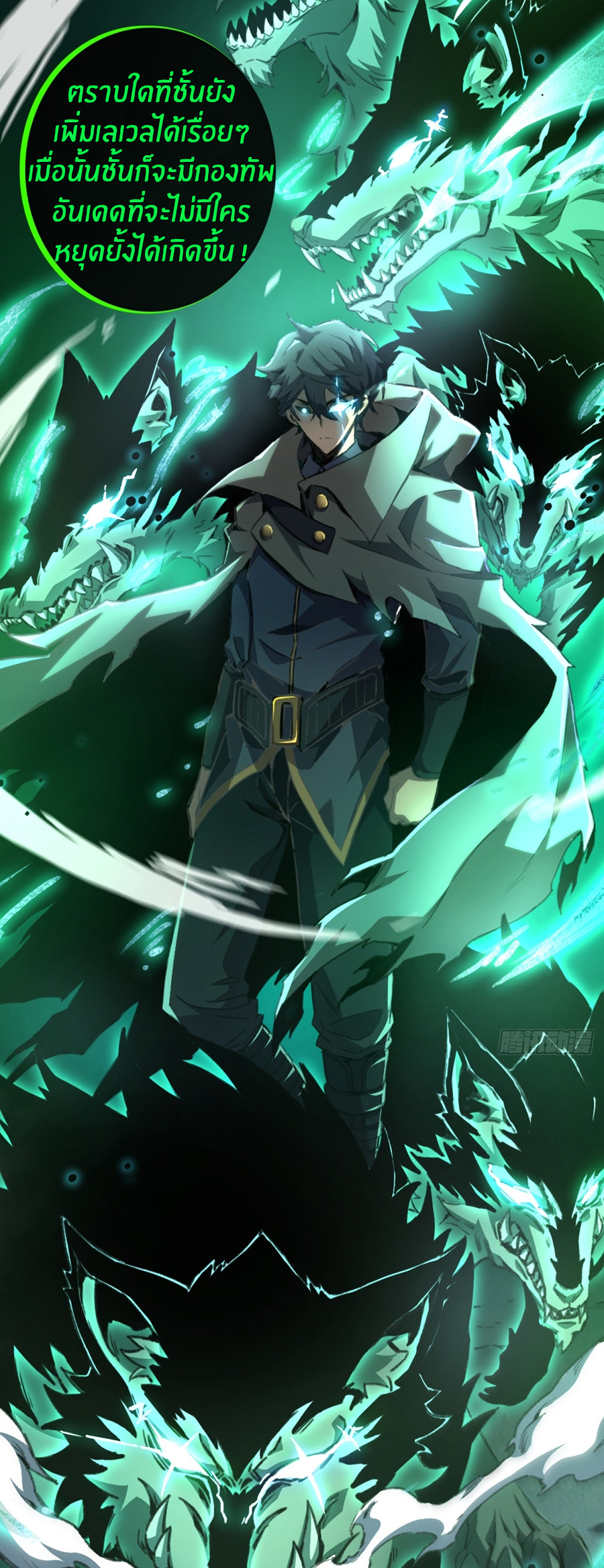 นักอัญเชิญ ในโลกกลายพันธุ์ ตอนที่ 2 หน้า 33