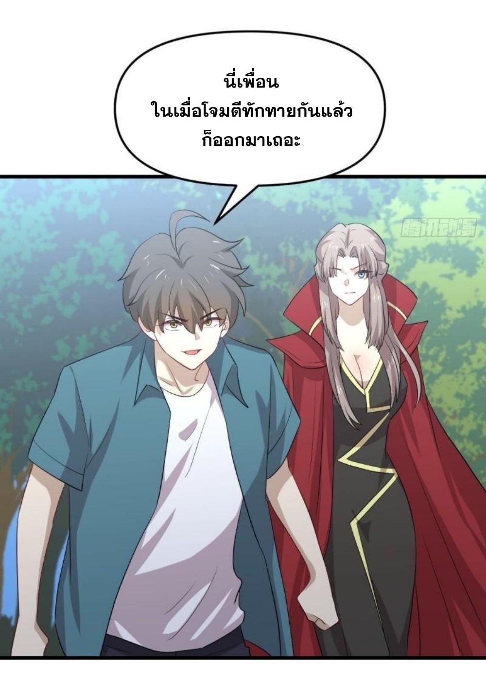 Immortal Swordsman in The Reverse World ข้าเซียนกระบี่ไม่เกาะสตรี ตอนที่ 299 หน้า 19