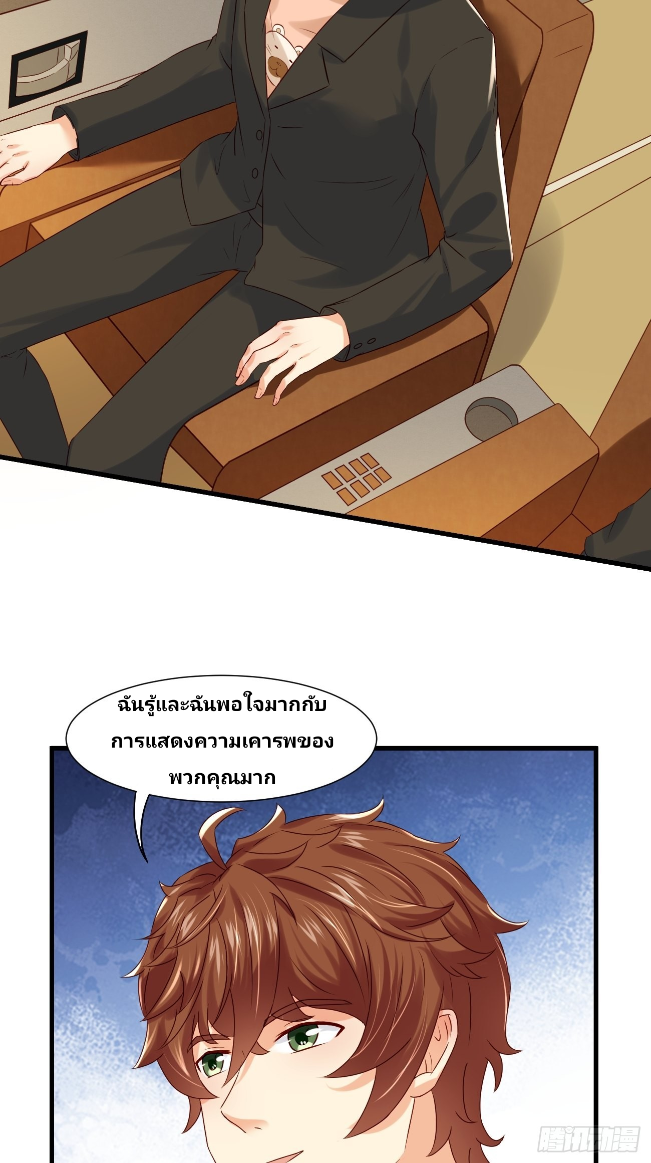 ฉันสุ่มตัวตนใหม่ทุกสัปดาห์ ตอนที่ 11 หน้า 5