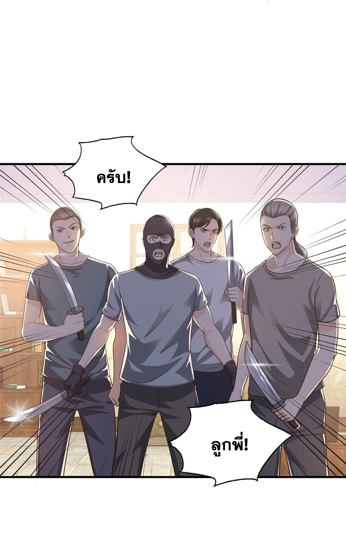 ถูกพ่อบังคับให้ต้องเลือก 1/10 เทพธิดามาแต่งงานด้วย ตอนที่ 27 หน้า 37