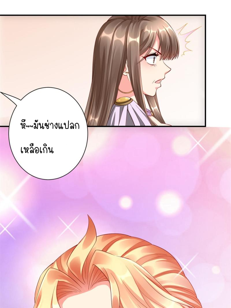 การหวนคืนของจักรพรรดิอมตะผู้ยิ่งใหญ่ ตอนที่ 5 หน้า 27