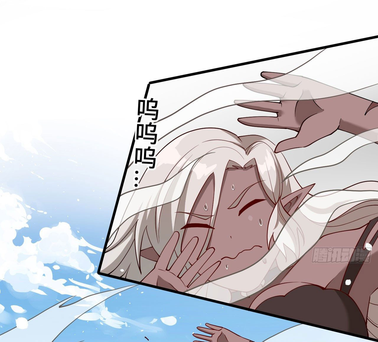 Magician from The Future ตอนที่ 29 หน้า 43