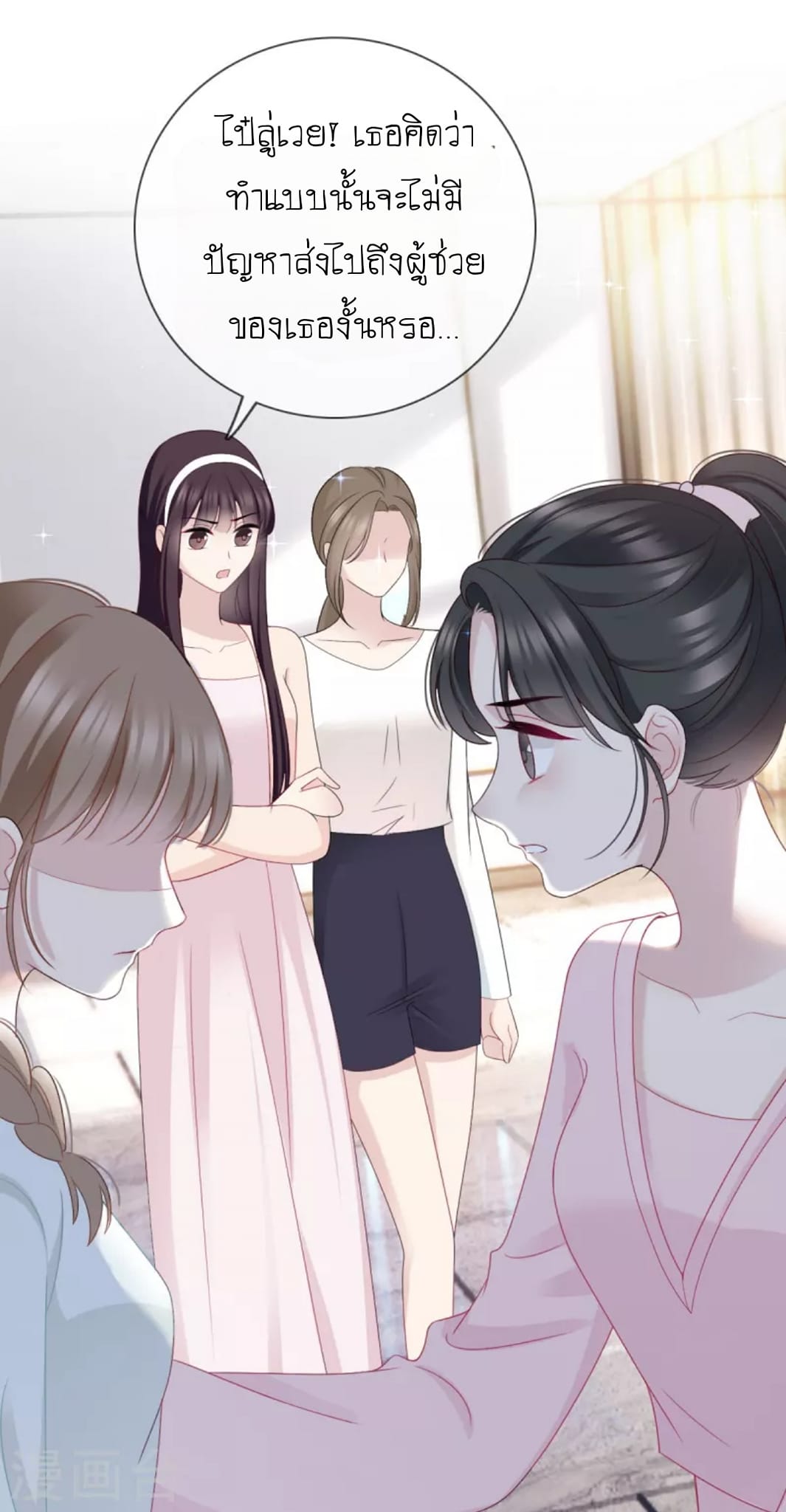 (จบแล้ว) Be An Idol Starting From Zero ตอนที่ 12 หน้า 9