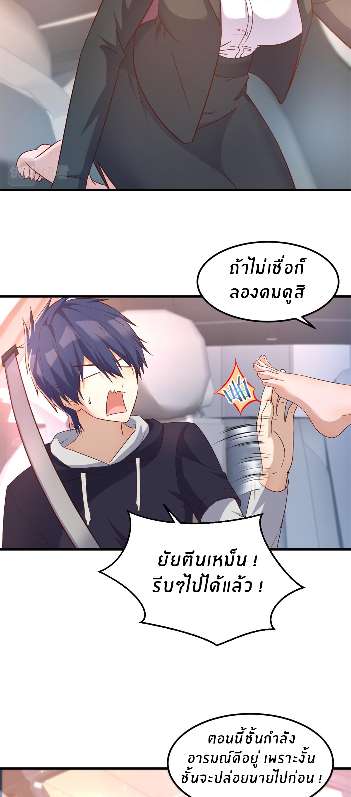 พี่สาวอยากเล่นคุณ ตอนที่ 12 หน้า 29
