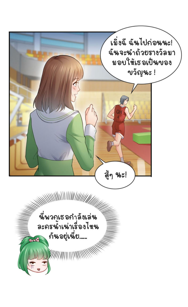 (ชนจีน)Perfect Secret Love The Bad New Wife Is a Little Sweet ตอนที่ 44 หน้า 11
