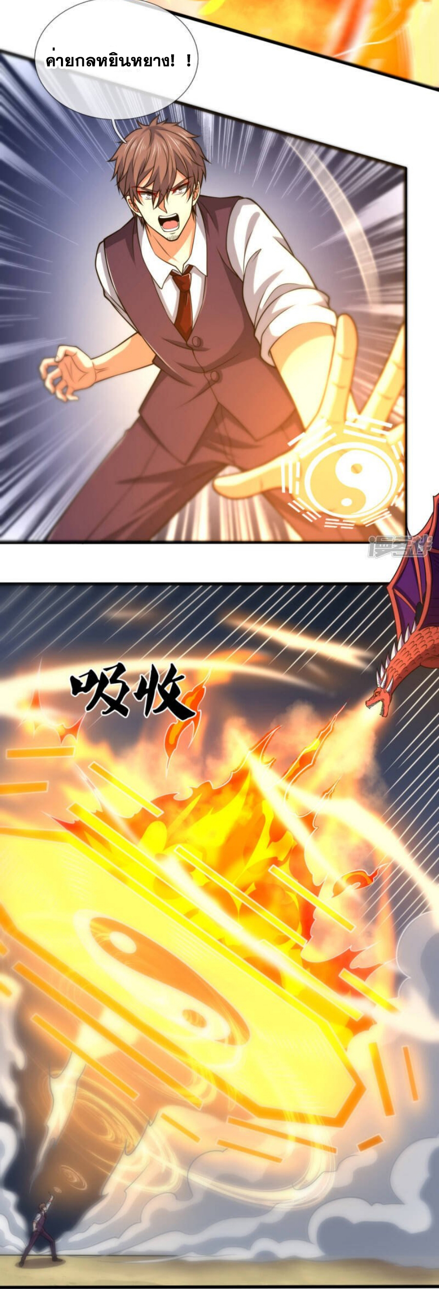 นครเซียนแห่งผู้ต่อต้านสวรรค์ ตอนที่ 194 หน้า 28