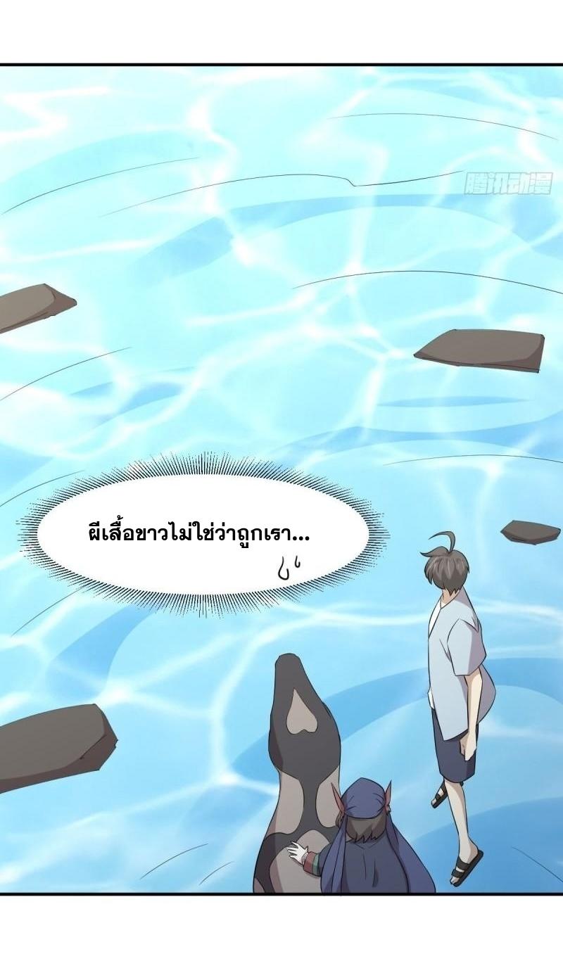 Immortal Swordsman in The Reverse World ข้าเซียนกระบี่ไม่เกาะสตรี ตอนที่ 356 หน้า 30