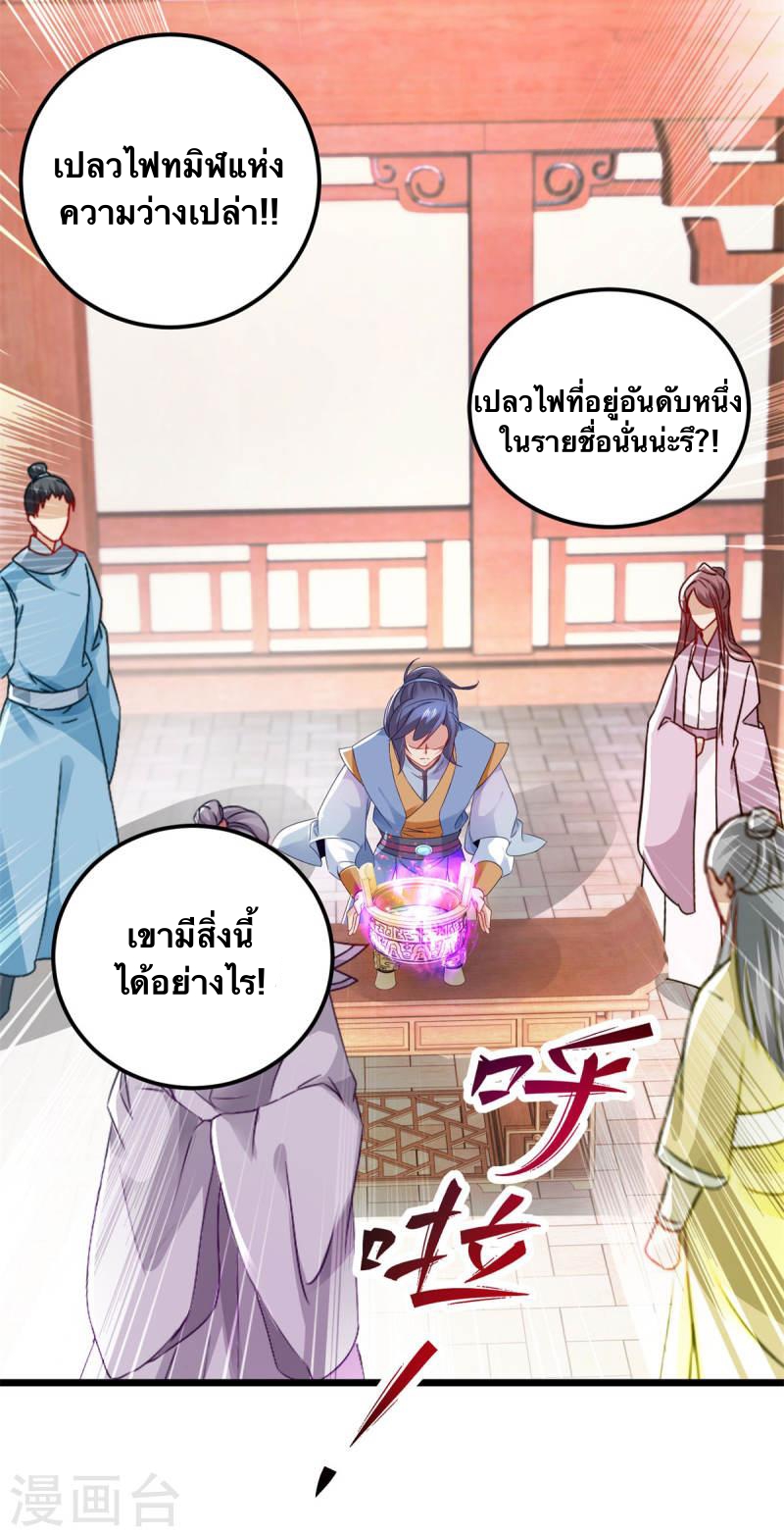 จักรพรรดิวิญญาณศักดิ์สิทธิ์ (ทันจีน) ตอนที่ 174 หน้า 7