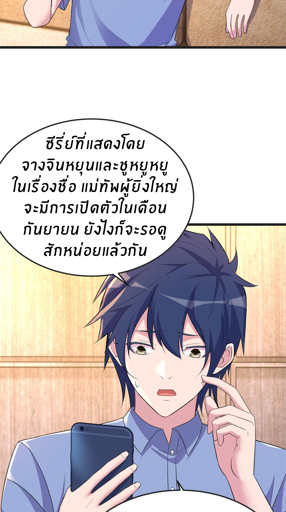 พี่สาวอยากเล่นคุณ ตอนที่ 161 หน้า 17