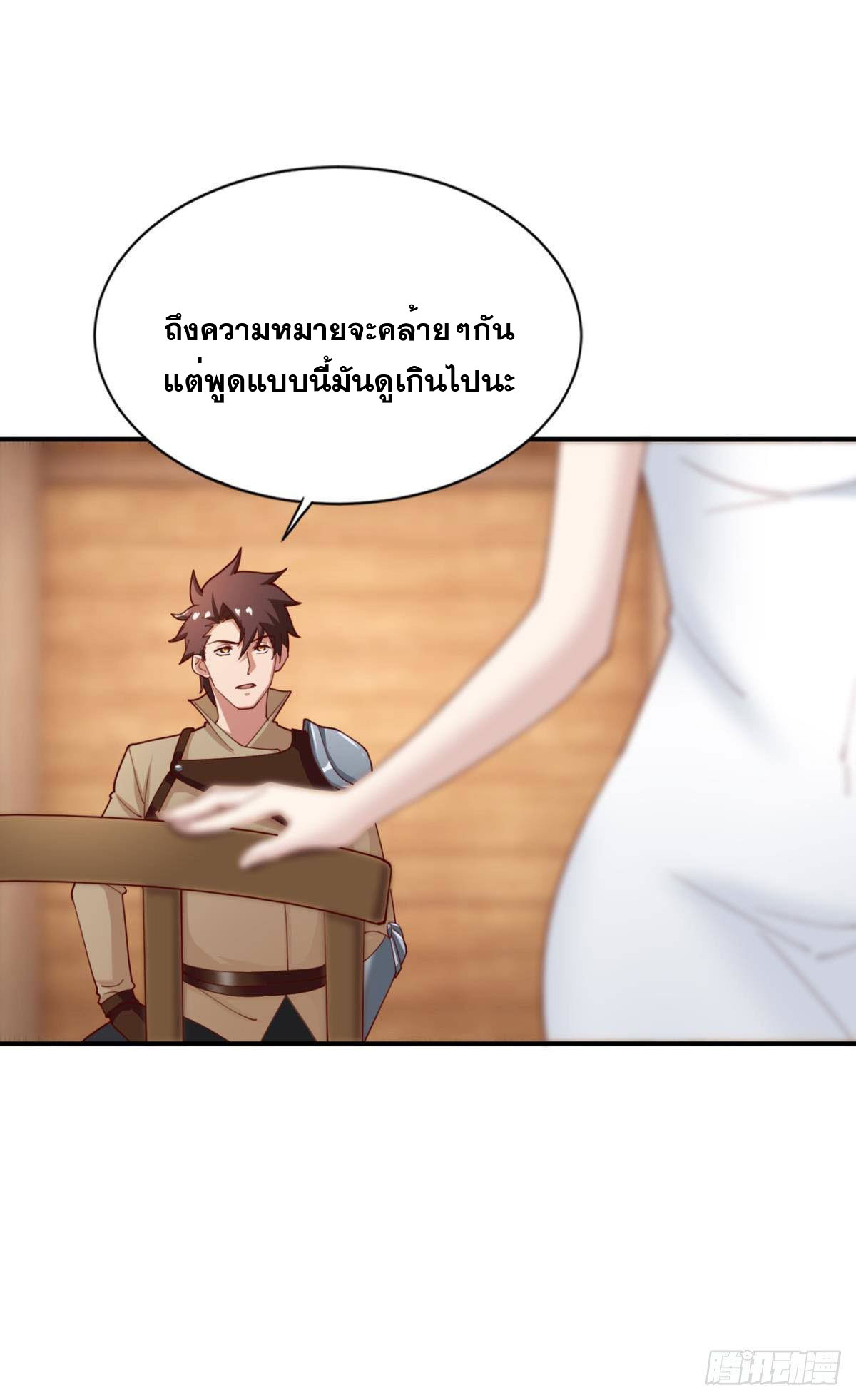 แก้วิกฤตแห่งสวรรค์ ตอนที่ 23 หน้า 26