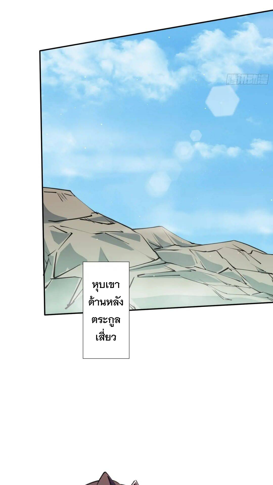 มาต่างโลกร้อยปีพึ่งมีระบบซะงั้น ตอนที่ 15 หน้า 40