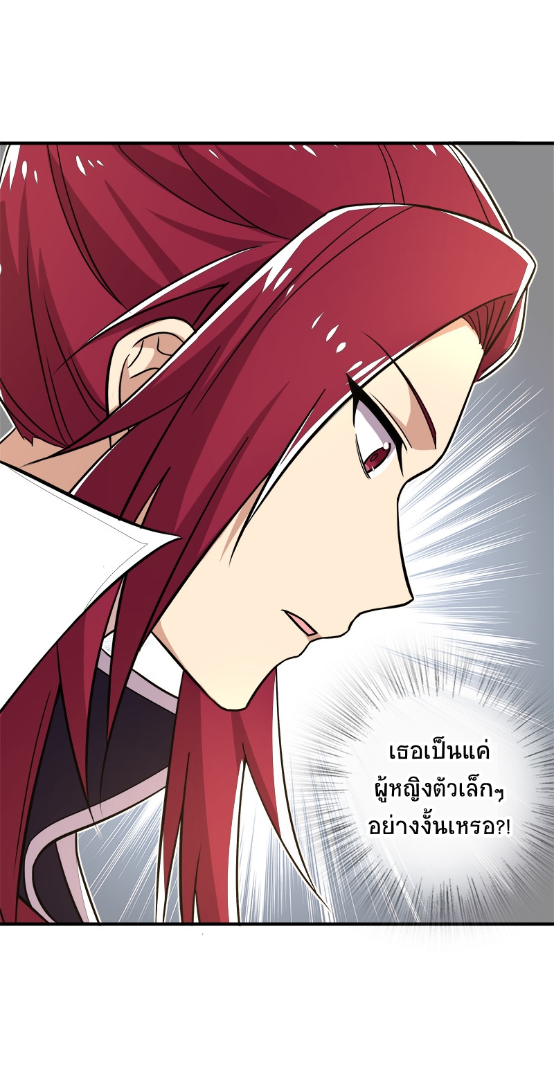 ชีวิตอันสันโดษของจักพรรดิ์หลินเกอ ตอนที่ 13 หน้า 39