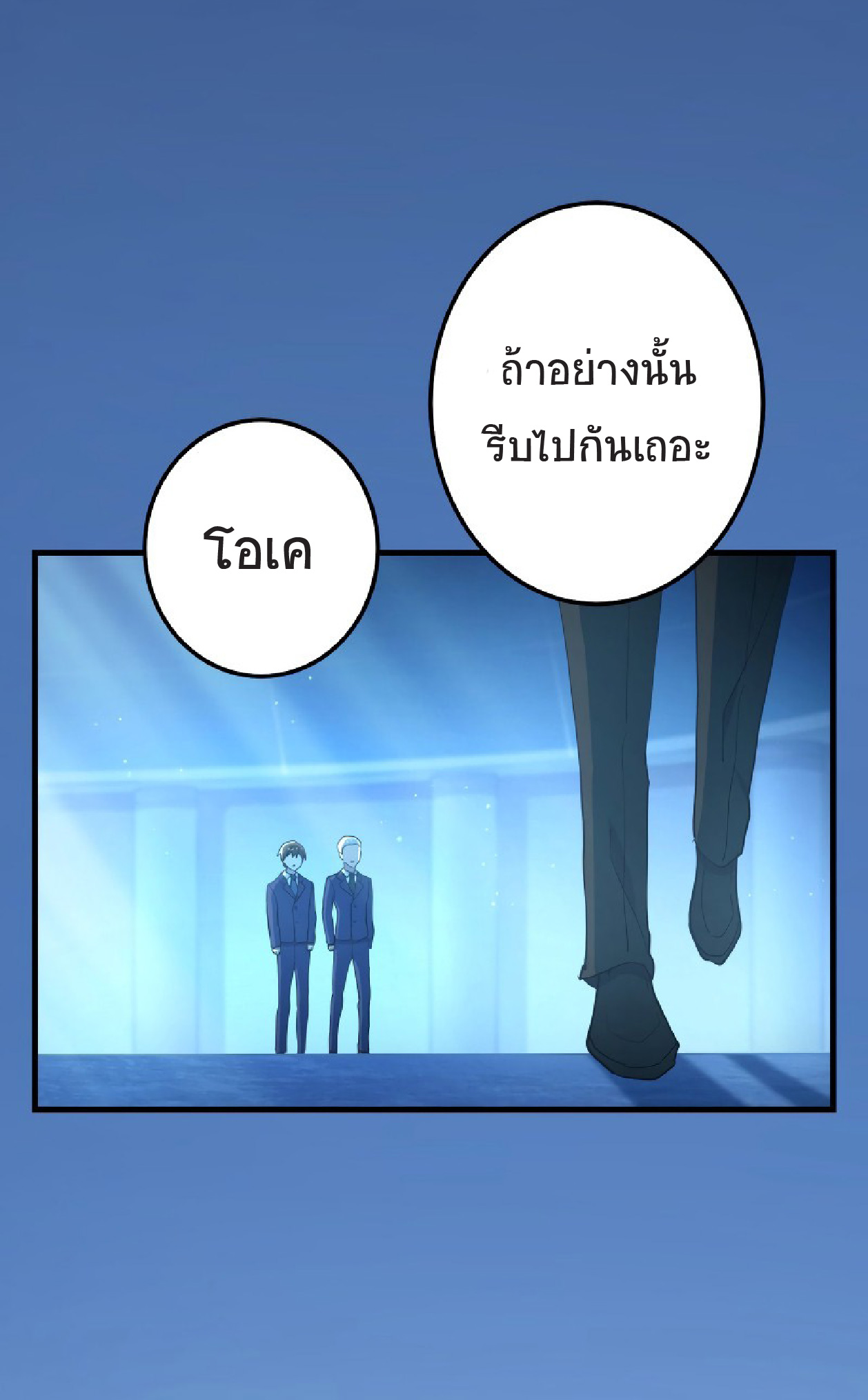 การกลับชาติมาเกิดของจอมเวทย์ต้องห้าม (Reincarnation of the Forbidden Archmage) ตอนที่ 62 หน้า 21