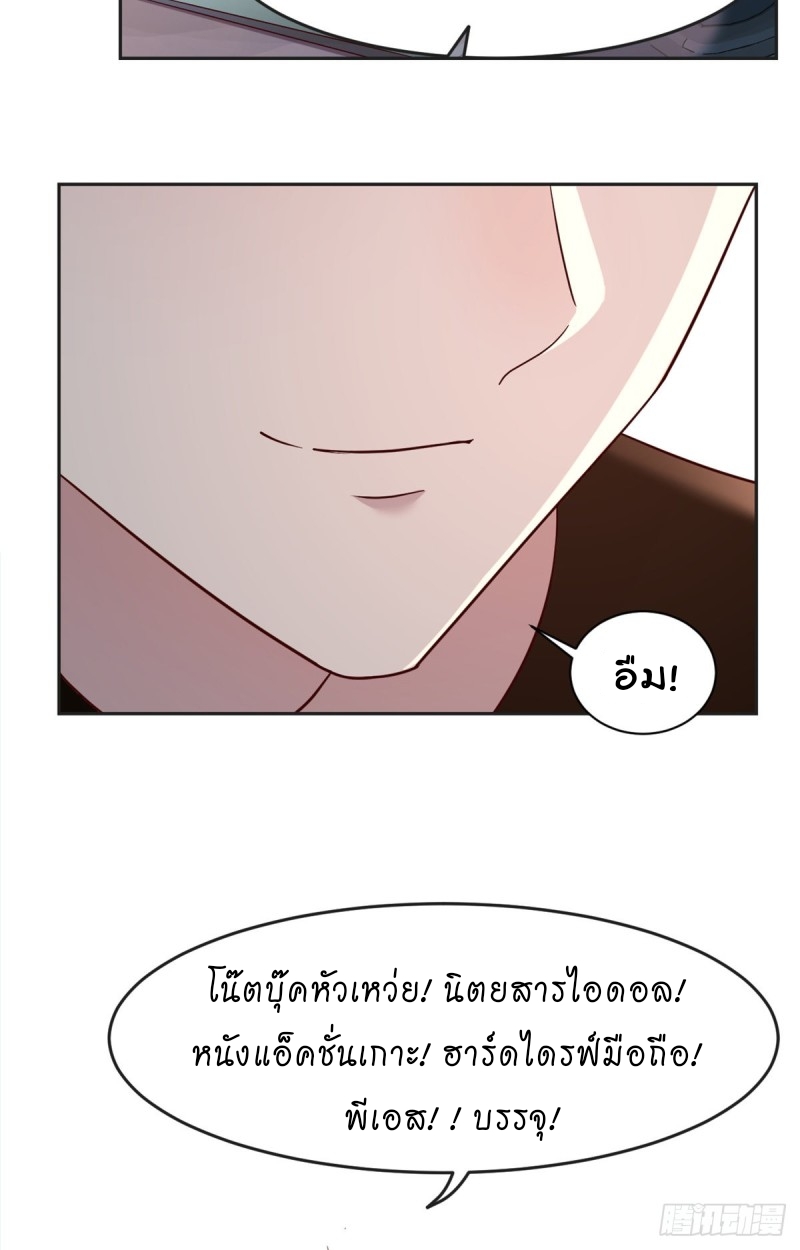 My sister is a famous star – พี่สาวฉันเป็นดาราดัง ตอนที่ 1 หน้า 4