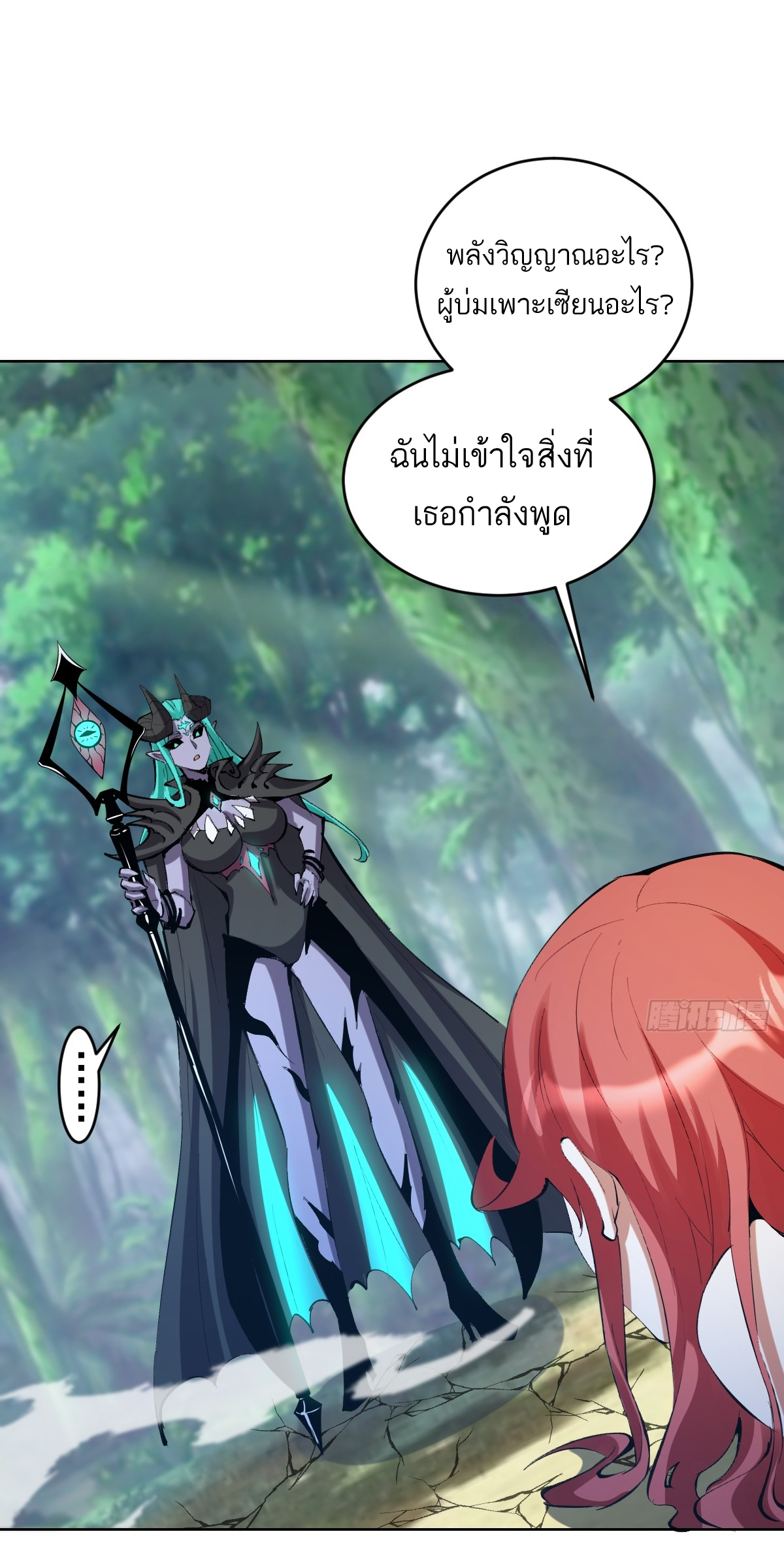 เอกาบุรุษเซียน : ผู้บ่มเพาะเซียนคนเดียวแห่งโลกเวทมนตร์ ตอนที่ 23 หน้า 2
