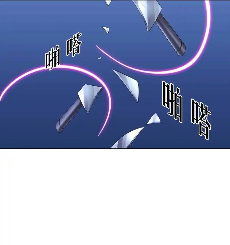 There Will Always Be Someone To Disturb My AFK Life ตอนที่ 21 หน้า 36