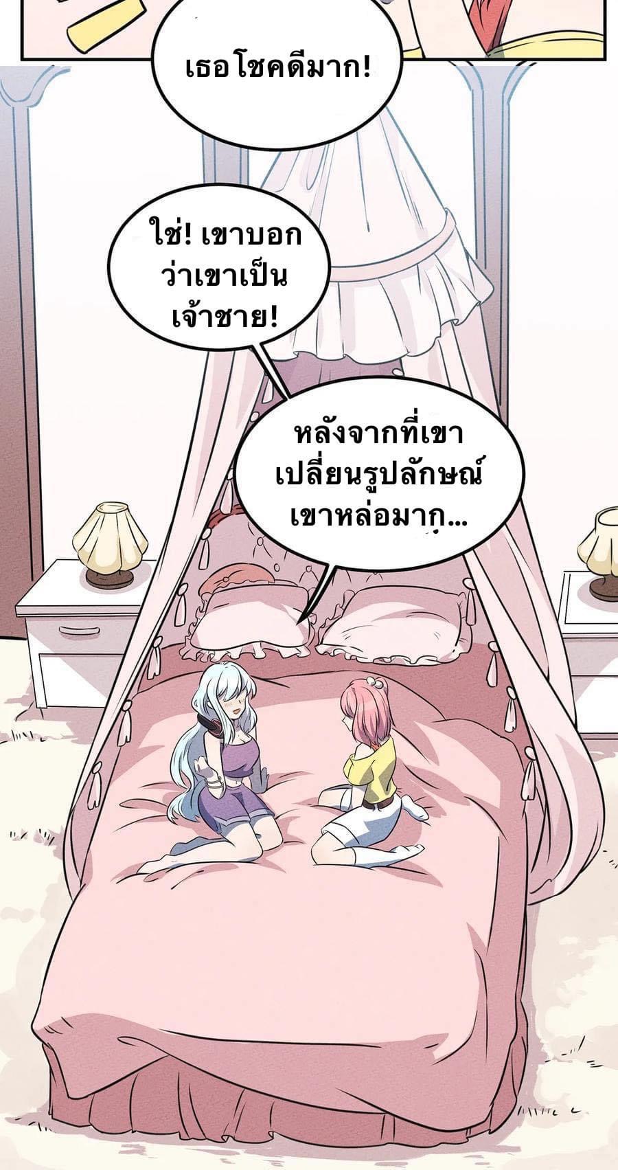 หลุดเข้ามาในเกมกลายเป็นมอนสเตอร์ที่อ่อนแอที่สุดสะงั้น ตอนที่ 12 หน้า 16