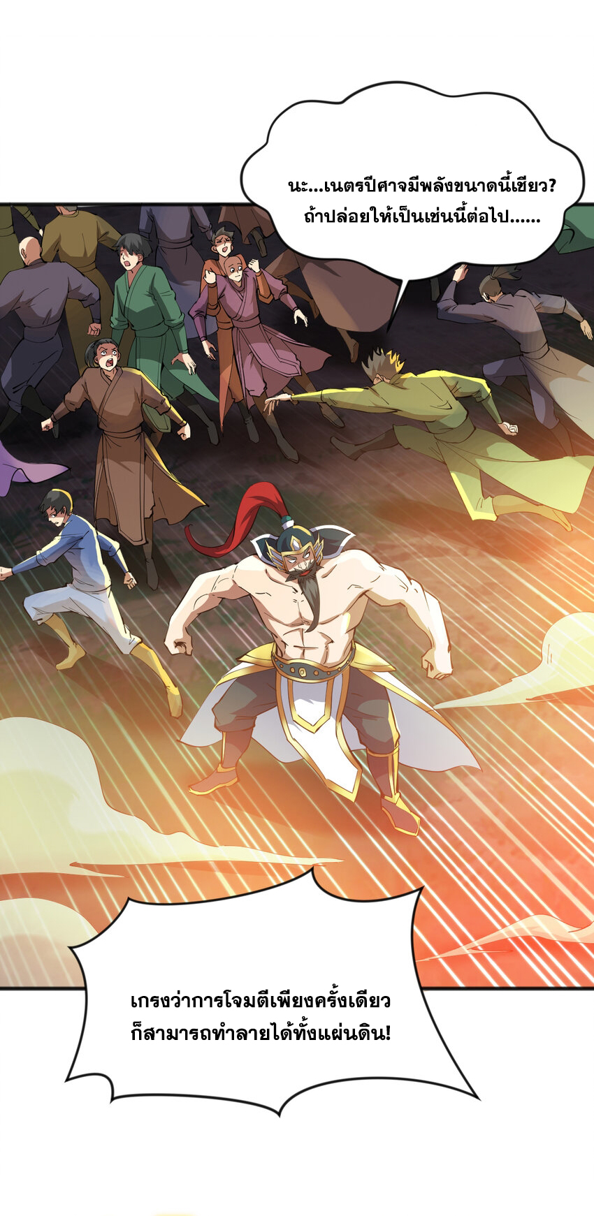 ข้าอยู่อย่างสันโดษมากว่า 100,000 ปี (ทันจีน) ตอนที่ 39 หน้า 16