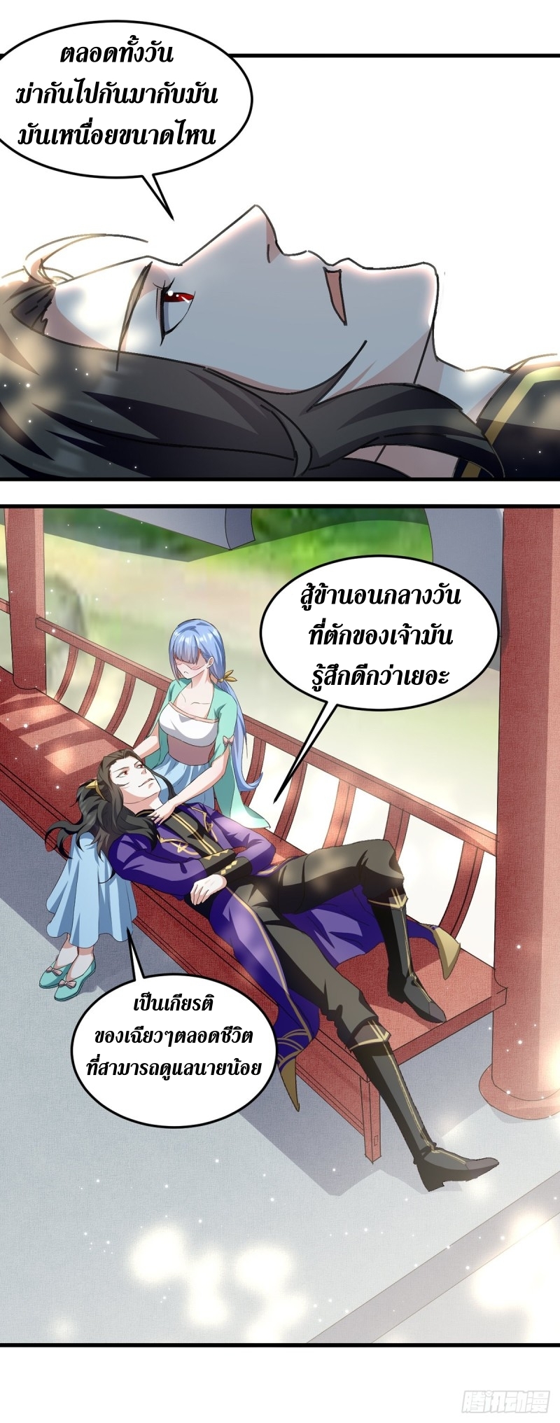 [จบ] ระบบบ้าคลั่ง ตอนที่ 32 หน้า 18