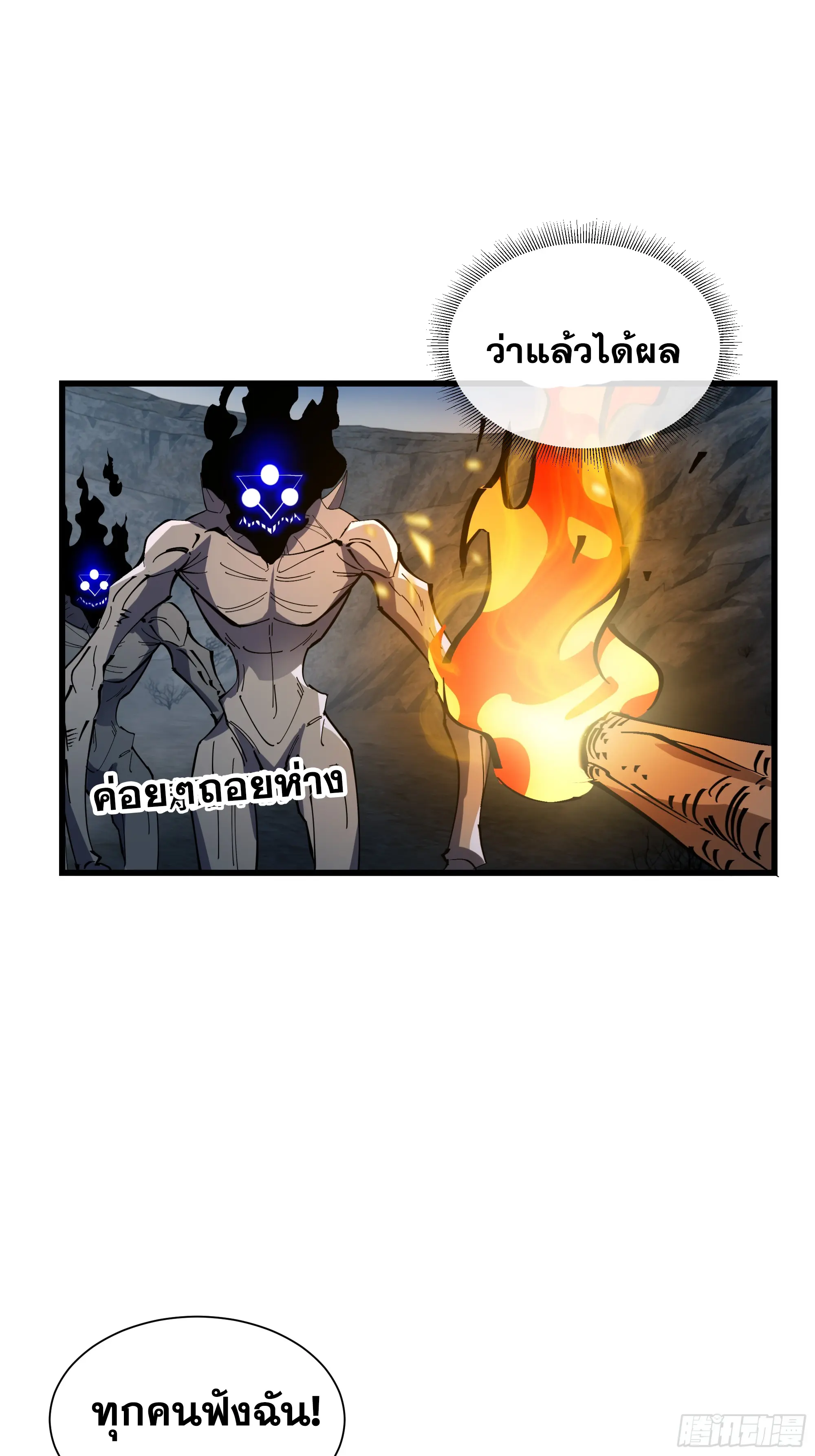 ทรราชต่างมิติ เทพเงาอย่างข้าอัพเกรดเงาไม่มีขีดจำกัด ตอนที่ 2 หน้า 89