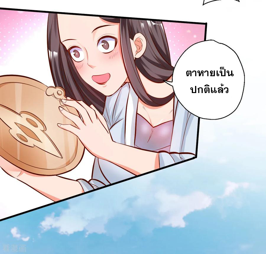 The Strongest Golden Kidney System ตอนที่ 29 หน้า 7