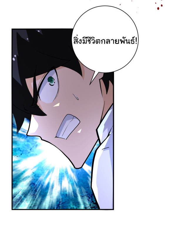 Apocalyptic Super System ตอนที่ 177 หน้า 12