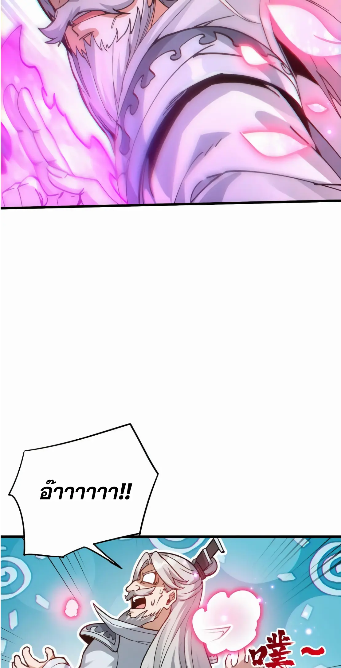 การบําเพ็ญเพียรเริ่มต้นจากการ ปลูกจักรพรรดินีปีศาจ ตอนที่ 2 หน้า 40