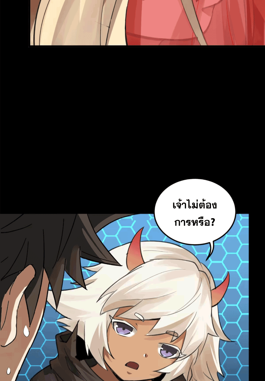 Legend of Star Genera ชนจีน ตอนที่ 174 หน้า 24