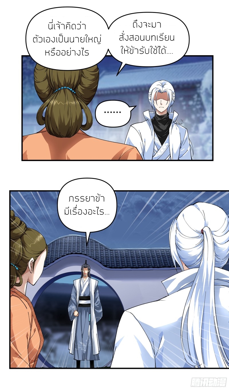 Rebirth I am great god ตอนที่ 1 หน้า 25