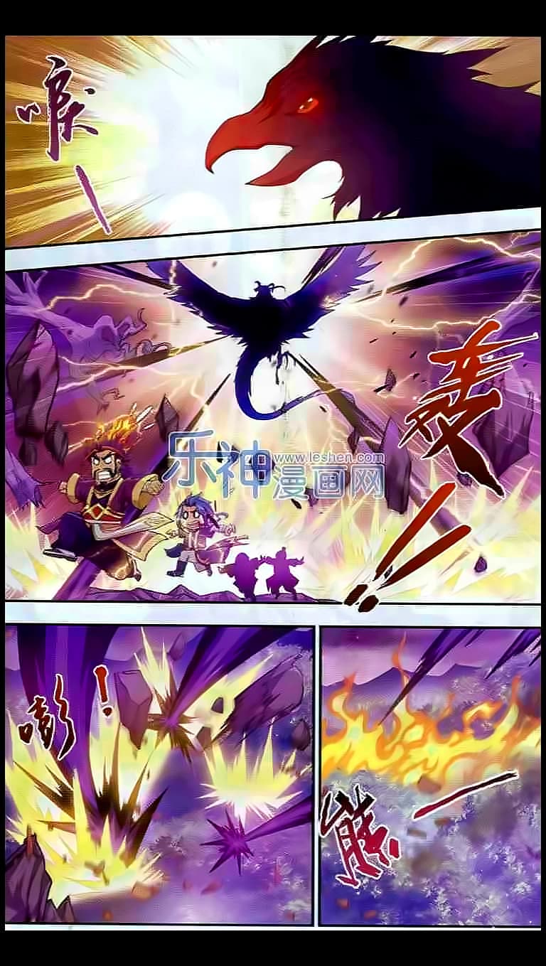 Da Zhu Zai ศึกปรมาจารย์สะท้านฟ้า (ชนจีน) ตอนที่ 27 หน้า 14