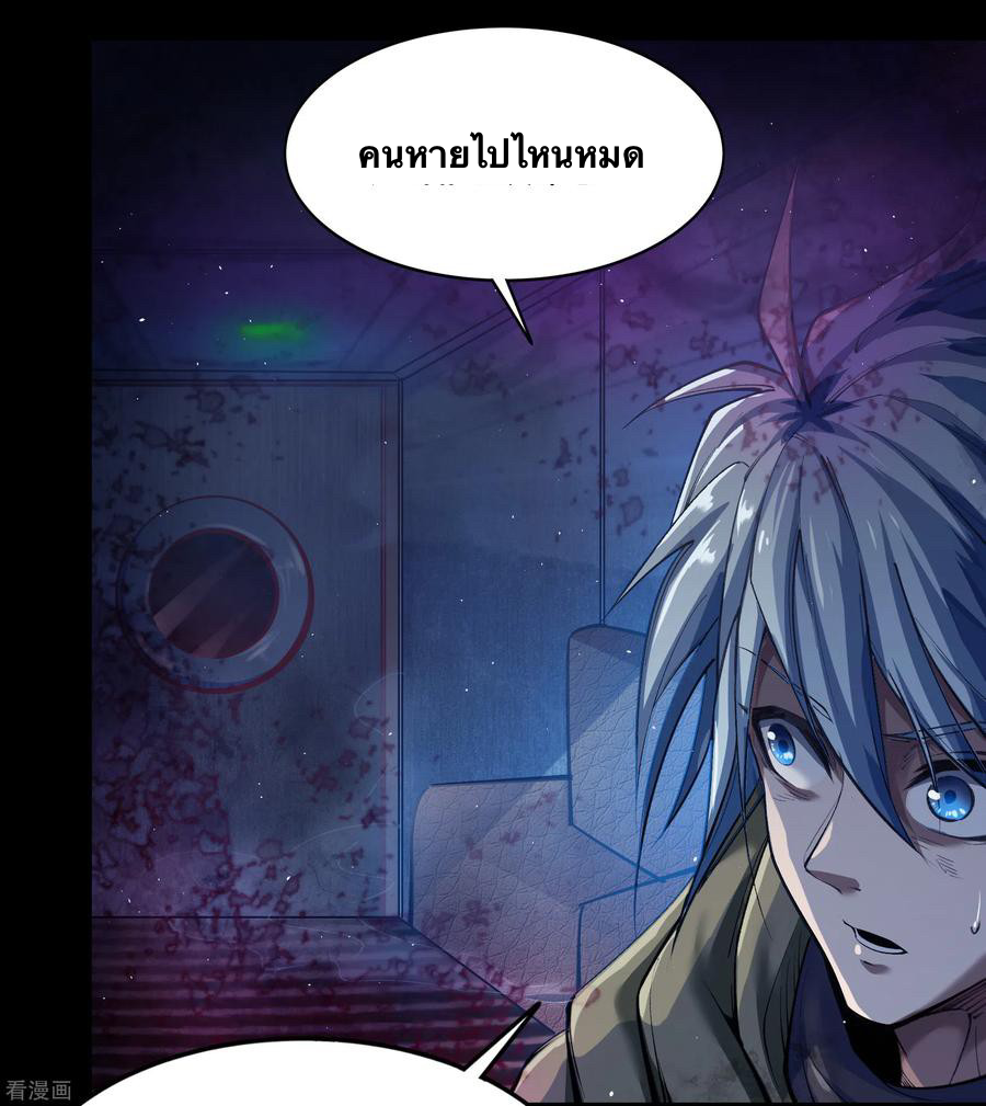 Qingdi ตำนานจักรพรรดิชิง ตอนที่ 5 หน้า 15