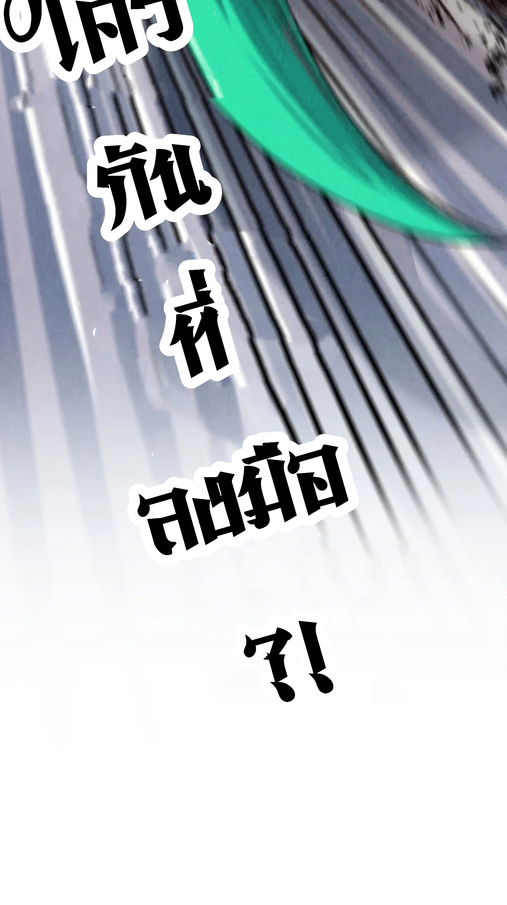 มหาเทพนิรันดร์กาล ตอนที่ 170 หน้า 73